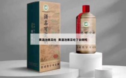 黄酒泡黑豆吃  黄酒泡黑豆吃了会胖吗