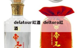 delatour红酒  deltoro红酒