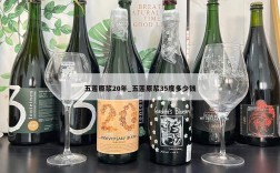 五莲原浆20年_五莲原浆35度多少钱