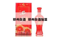 郑州白酒  郑州白酒加盟