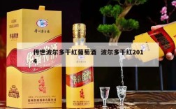 传世波尔多干红葡萄酒  波尔多干红2014