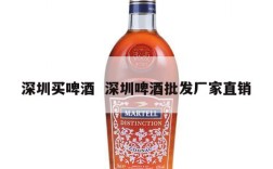 深圳买啤酒  深圳啤酒批发厂家直销