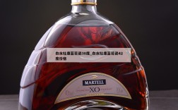 白水杜康蓝花瓷38度_白水杜康蓝花瓷42度价格