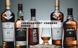 泸州老窖四面酱为何停产  泸州老窖酱香型系列四面酱