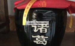 杜康御酒坊20年珍藏_杜康御酒坊珍藏品
