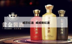 威莎红酒  威威斯红酒