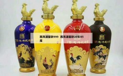 西凤酒窖龄999  西凤酒窖龄20年45度