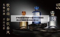 泸州老窖窖龄原浆42度500ml浓香型  四川泸州窖龄原浆酒42度500