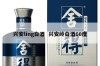 兴安ling白酒  兴安岭白酒60度