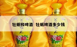 牡蛎和啤酒  牡蛎啤酒多少钱