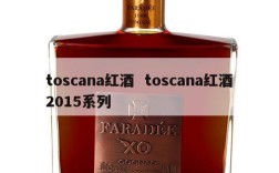 toscana红酒  toscana红酒2015系列