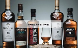 中天酒庄葡萄酒  中天酒厂