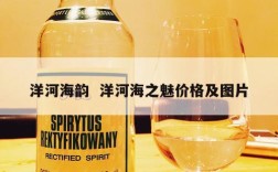 洋河海韵  洋河海之魅价格及图片