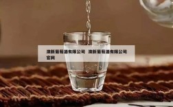 澳新葡萄酒有限公司  澳新葡萄酒有限公司官网