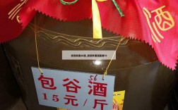 扳倒井国20酒_扳倒井国酒酱香53