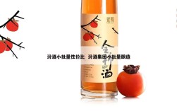 汾酒小批量性价比  汾酒集团小批量酿造