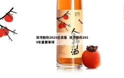 洋河股份2019总资是  洋河股份2019年重要事项