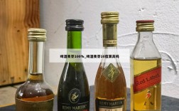 啤酒麦芽100%_啤酒麦芽10度算高吗