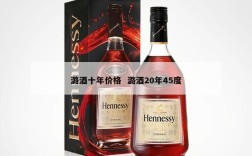 潞酒十年价格  潞酒20年45度