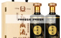 泸州老窖在线  泸州老窖网