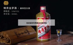 包含加拿大啤酒1664的词条
