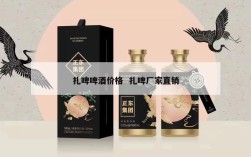 扎啤啤酒价格  扎啤厂家直销