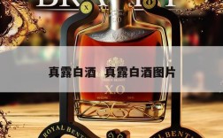 真露白酒  真露白酒图片