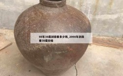 08年38度剑南春多少钱_2008年剑南春38度价格
