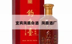 宜宾凤凰白酒  凤凰酒厂
