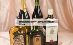 国珍酱香型白酒20年_国珍酱酒53度酱香型30年