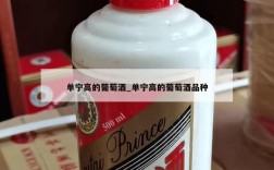单宁高的葡萄酒_单宁高的葡萄酒品种