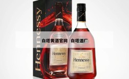 白塔黄酒官网  白塔酒厂