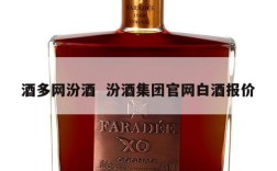 酒多网汾酒  汾酒集团官网白酒报价