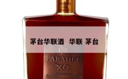 茅台华联酒  华联 茅台