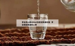 茅台实心郎480ml五星迎宾酒价格  茅台镇迎宾酒实心郎