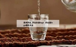 贵州茅台_茅台白酒logo  茅台酒logo图片大全
