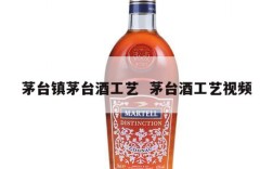 茅台镇茅台酒工艺  茅台酒工艺视频