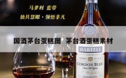 国酒茅台蛋糕图  茅台酒蛋糕素材