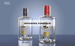 贵州茅台原浆基酒_茅台原酱基酒53度