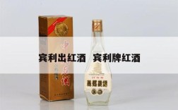 宾利出红酒  宾利牌红酒