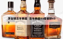 茅台镇百年赖酱  百年赖酱53度窖龄v30