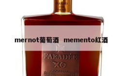 mernot葡萄酒  memento红酒