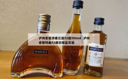 泸州老窖浓香兰瓷52度500ml  泸州老窖特曲52度价格蓝花瓷