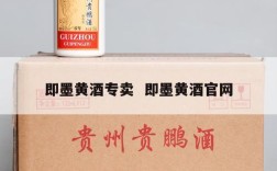 即墨黄酒专卖  即墨黄酒官网
