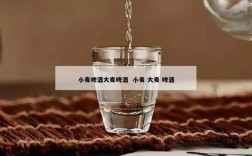 小麦啤酒大麦啤酒  小麦 大麦 啤酒