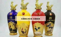 红酒瓶塞上有红酒  红酒瓶塞满