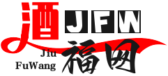 酒福网